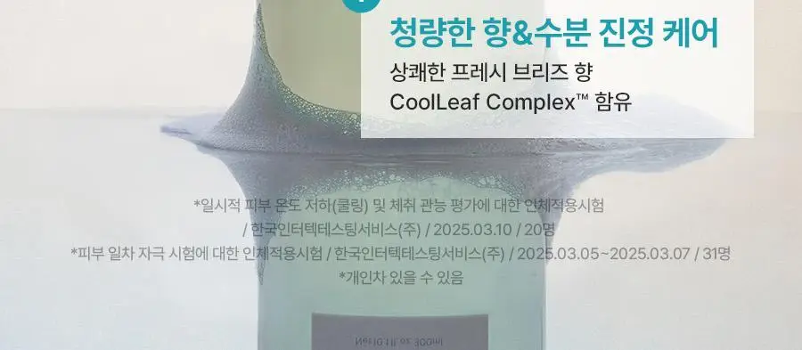 [헤어+바디] 아로마티카 바이탈라이징 로즈마리 올인원 바디워시 300ml 상세페이지 27
